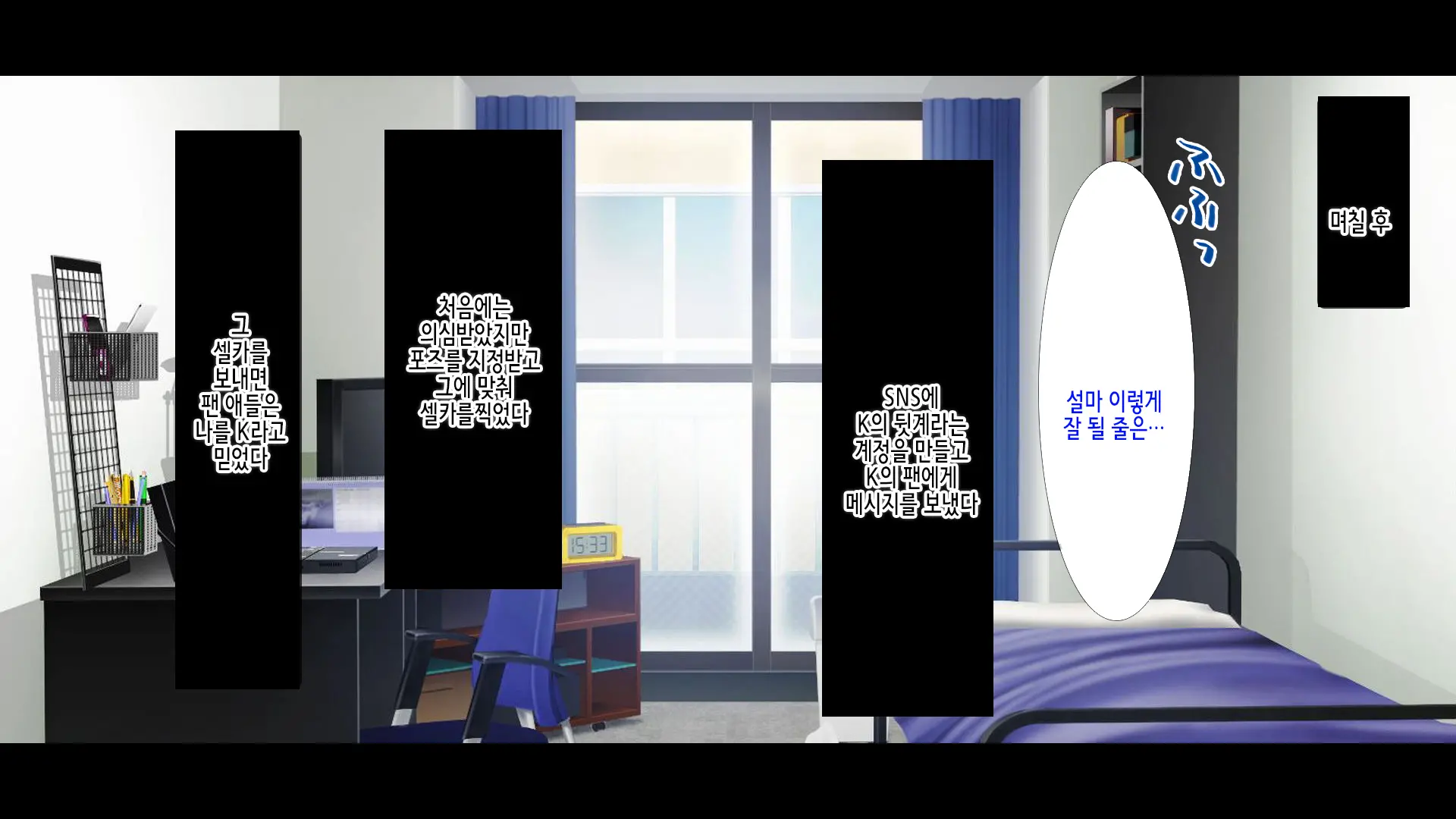 Ninki Haishinsha Ni Narisumashi! Shichousha No Ero Jidori To Off-Pako Kiroku